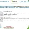 спецодежда ХАССП для пищевых производств в Москве 3