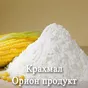 модифицированный кукурузный крахмал в Москве