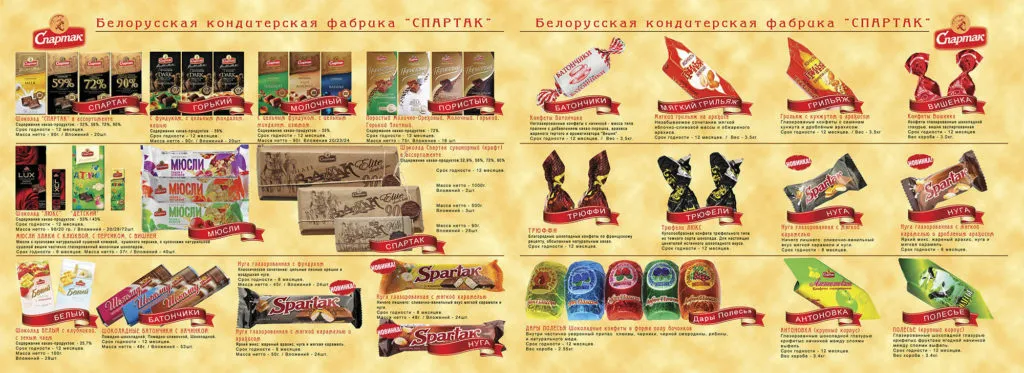 кондитерские изделия из Белоруссии в Москве 5