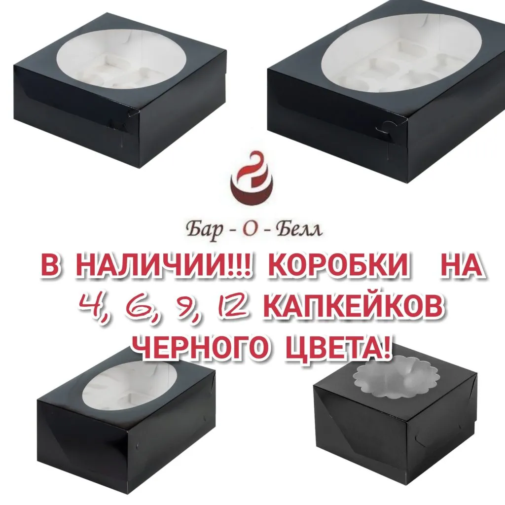 коробки для тортов, рулетов, зефира.. в Москве