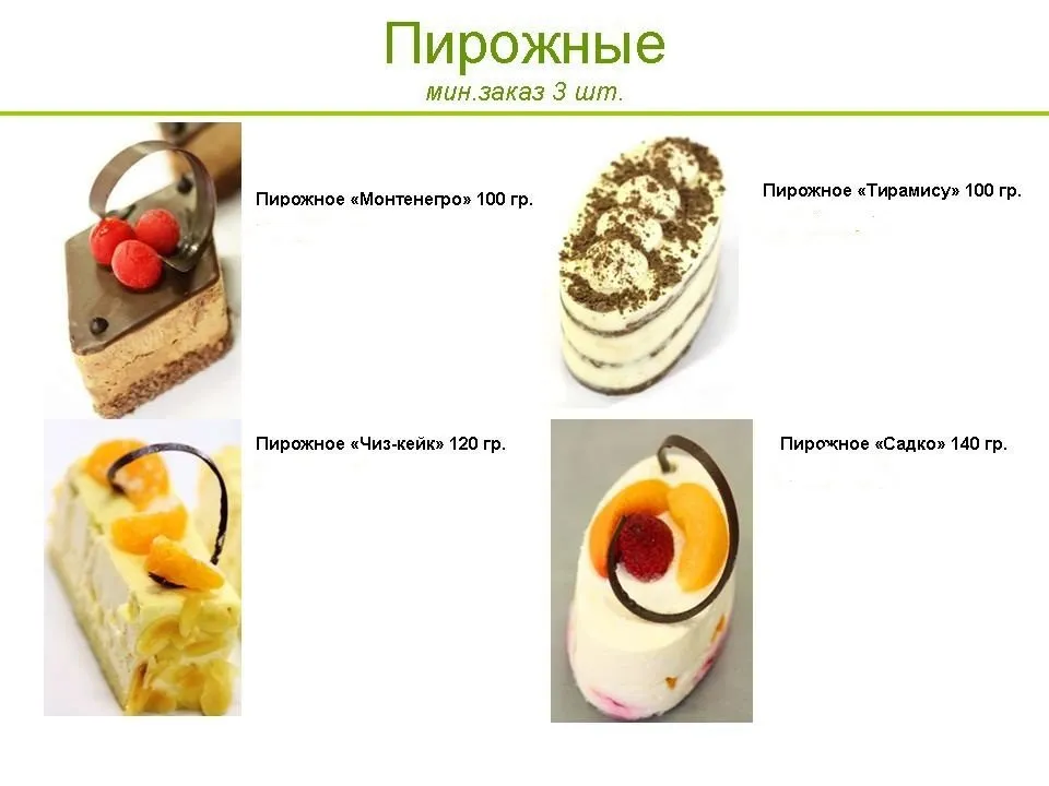 хлеб,булочки,слойки,торты.пирожные в Москве 4