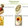 хлеб,булочки,слойки,торты.пирожные в Москве 4